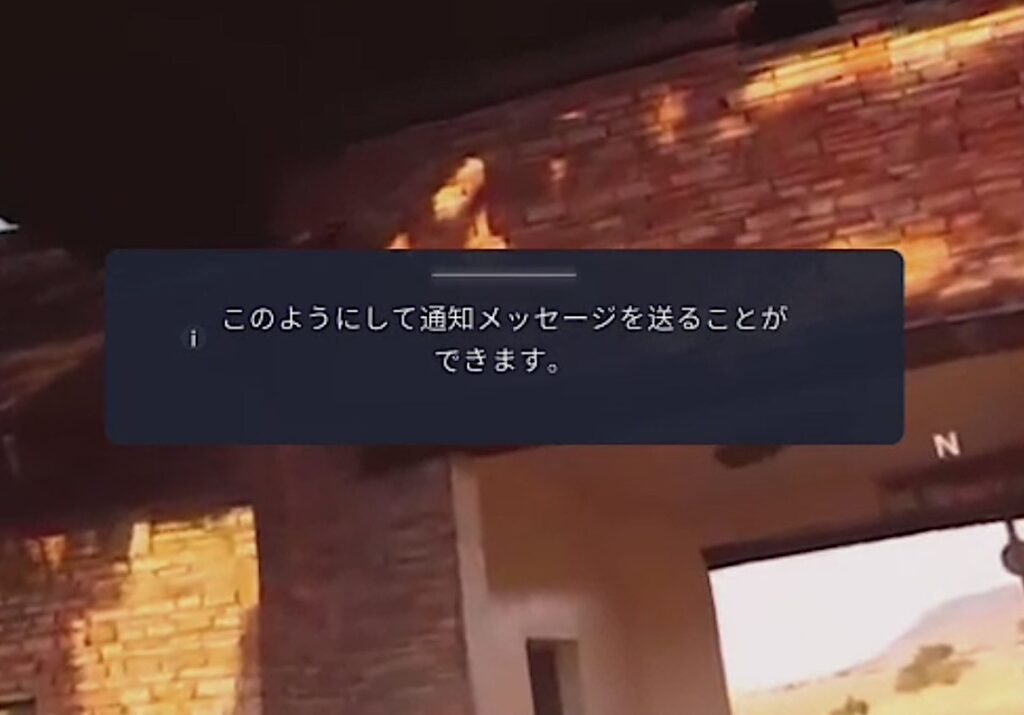 再生デバイスの画面に表示されたメッセージの例