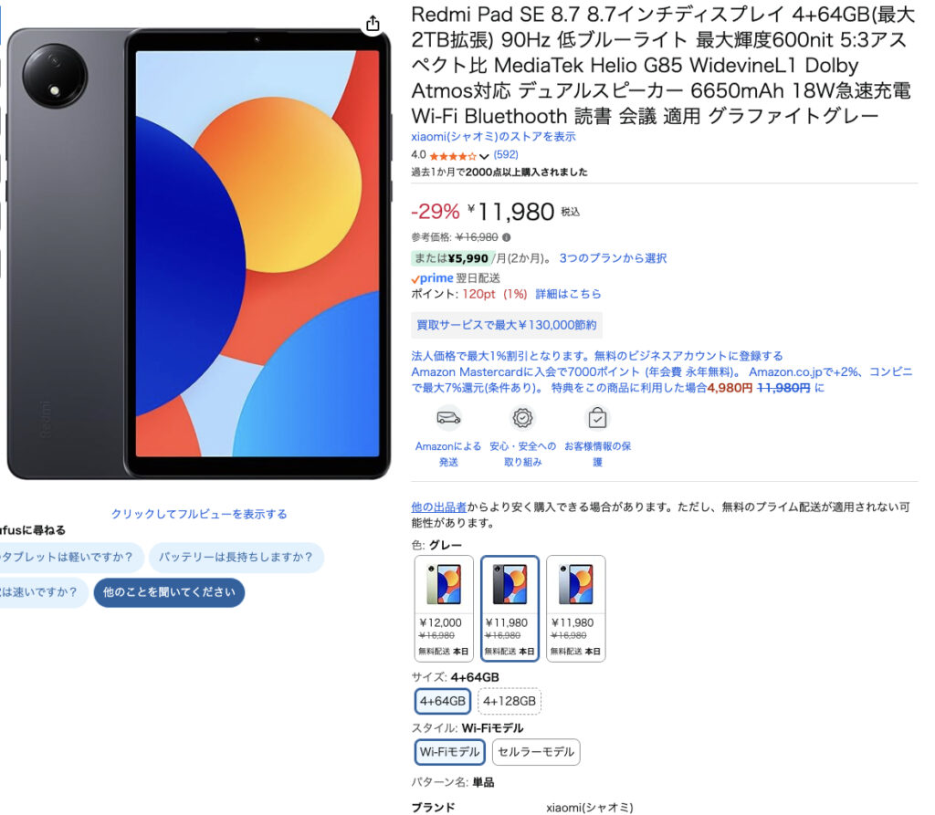 Redmi Pad SE 8.7 8.7インチディスプレイ 4+64GB(最大2TB拡張) 90Hz 低ブルーライト 最大輝度600nit 5:3アスペクト比 MediaTek Helio G85 WidevineL1 Dolby Atmos対応 デュアルスピーカー 6650mAh 18W急速充電 Wi-Fi Bluethooth 読書 会議 適用 グラファイトグレー