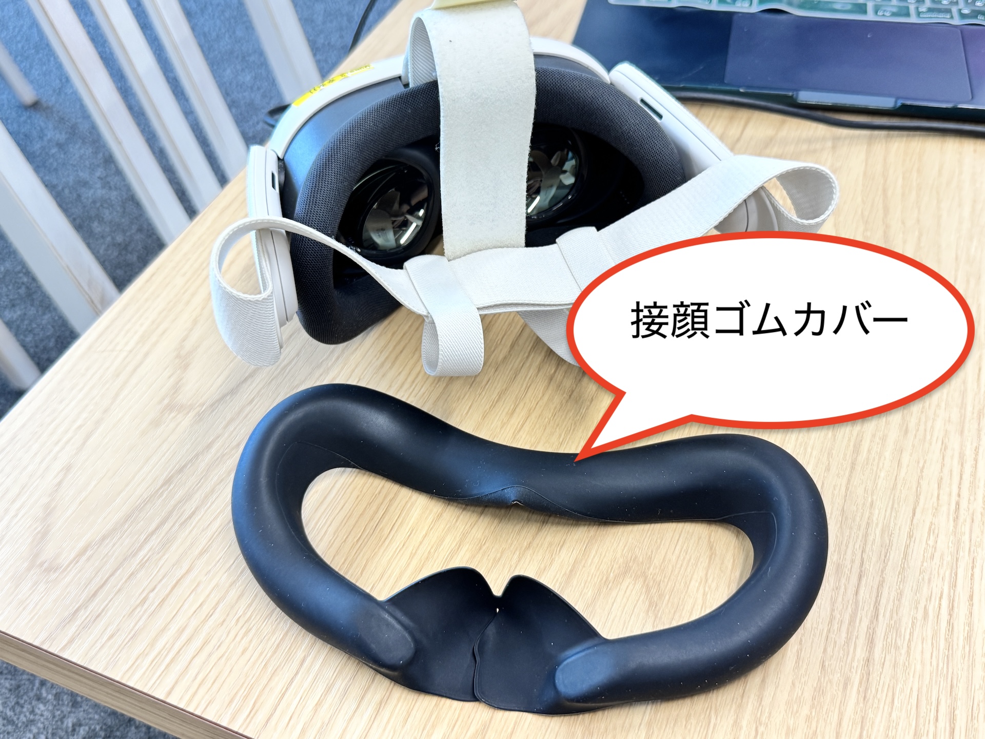 Questに接顔ゴムカバー