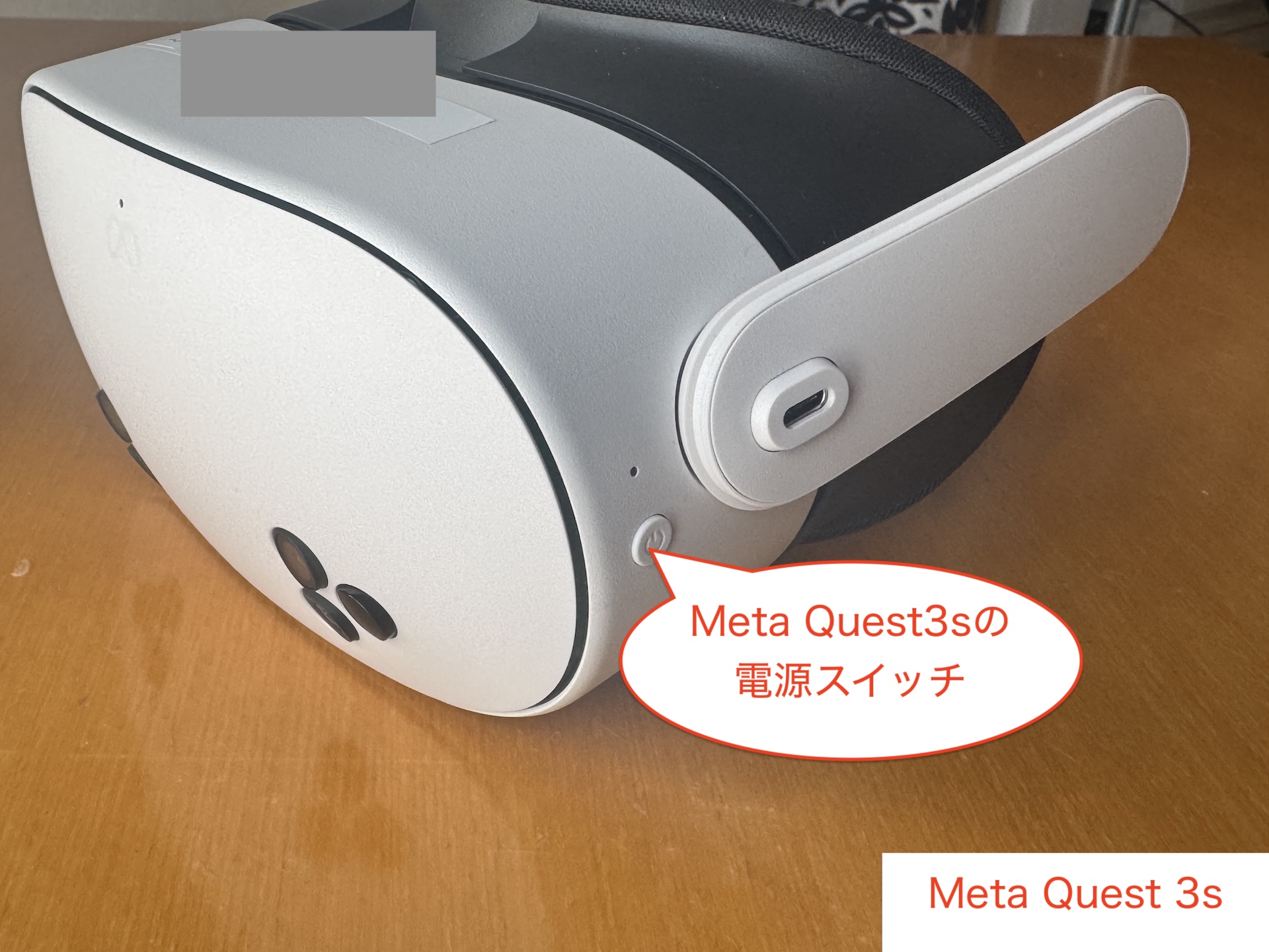 Meta Quest 3sの電源スイッチ部分