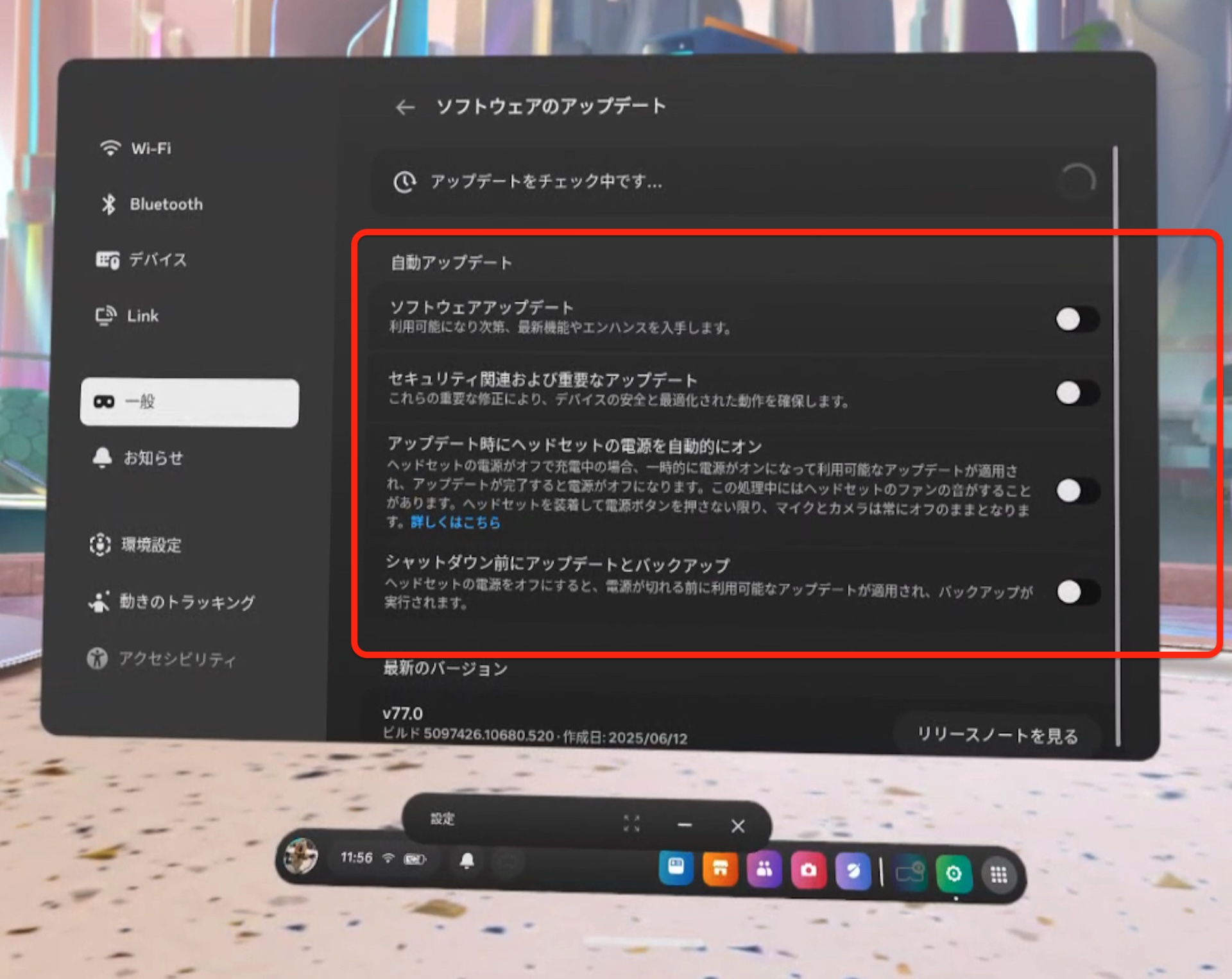一般 > ソフトウェアのアップデート  は全てOFF