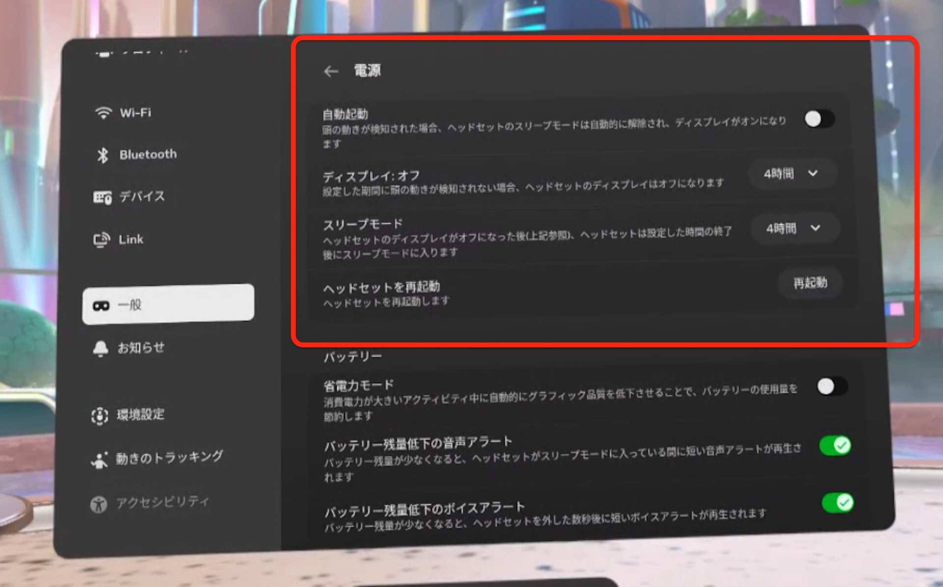 一般 > 電源