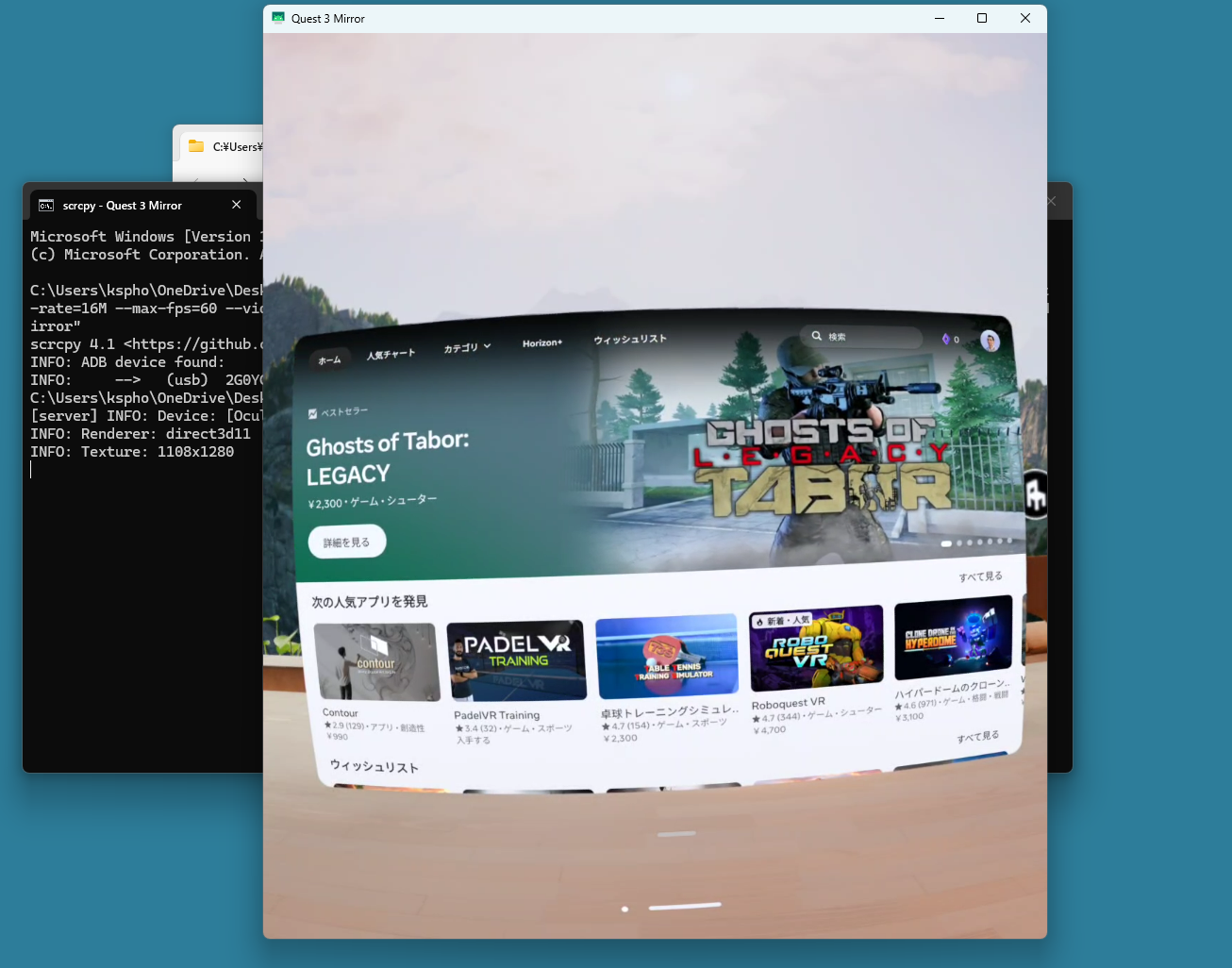 scrcpyが起動し、次のように、Quest 3/3sの左眼画面に相当する画面が表示
