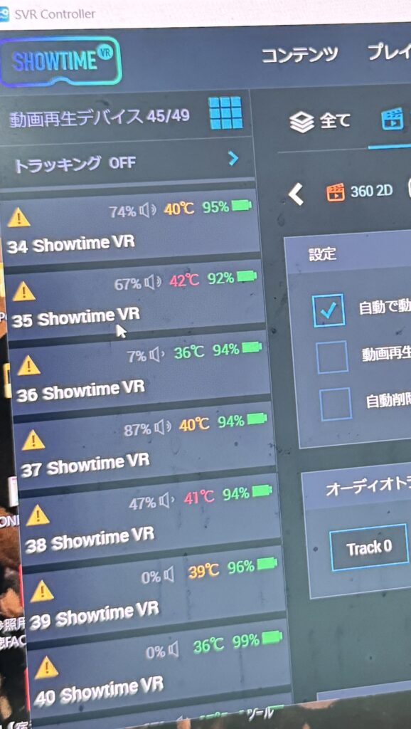 コントローラーアプリの動画再生デバイス一覧画面