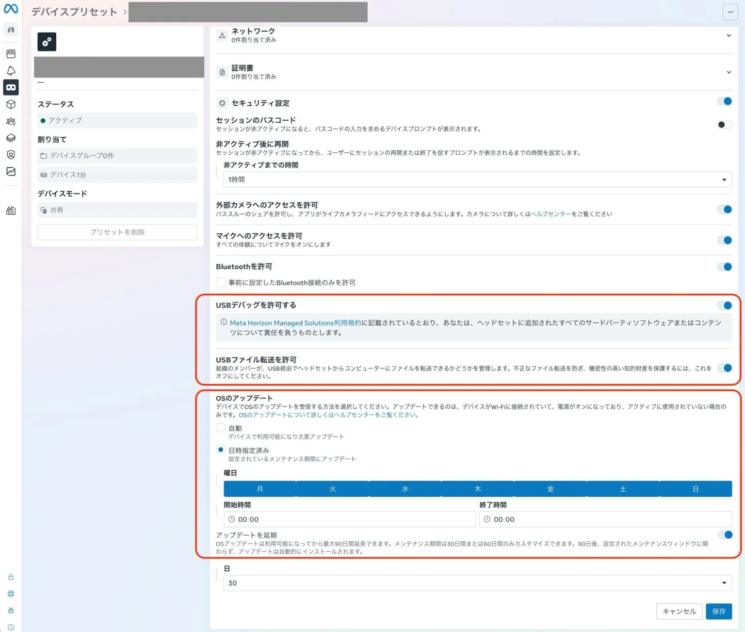 HMSでUSBデバッグおよびUSBファイル転送の許可をする