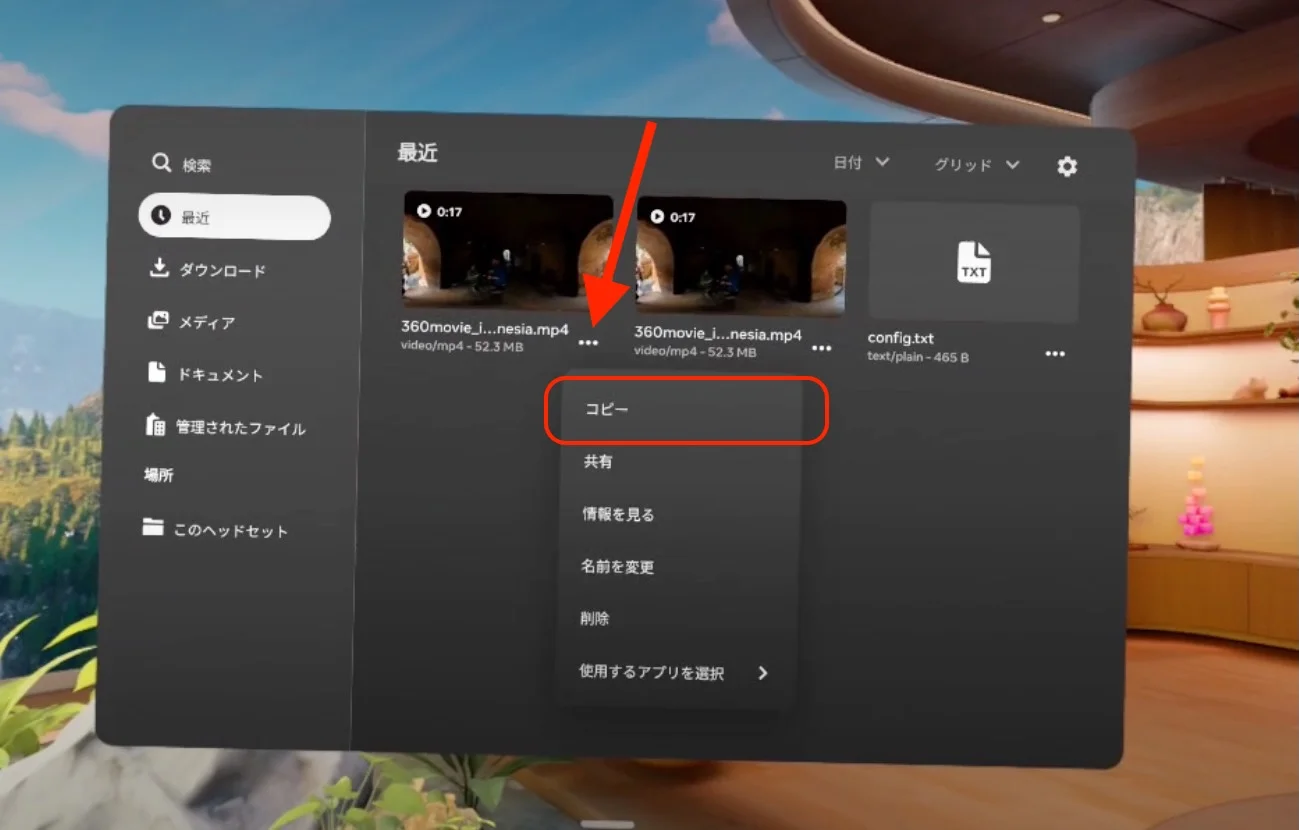 動画ファイルのコピー方法