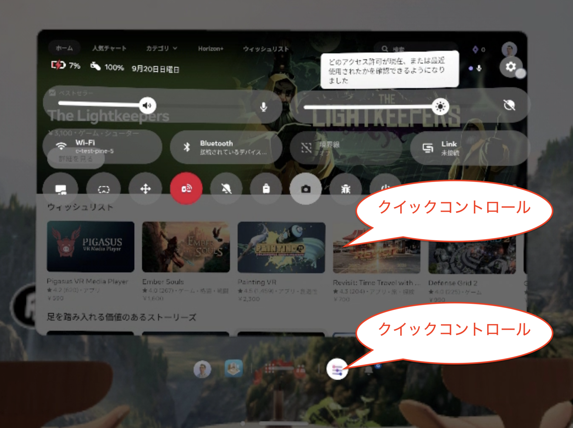 Questのダッシュボード画面で「クイックコントロール」