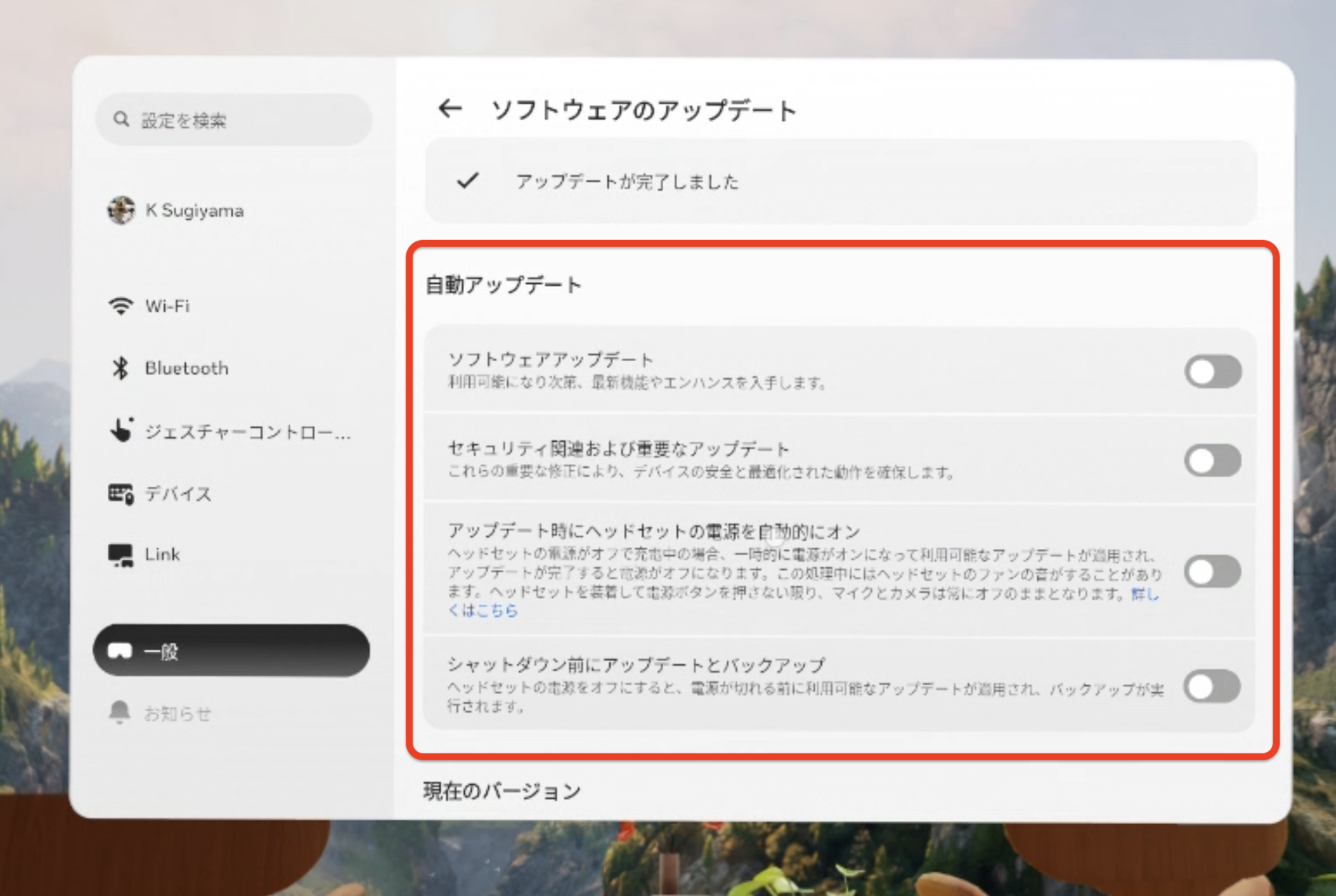 一般 > ソフトウェアのアップデート