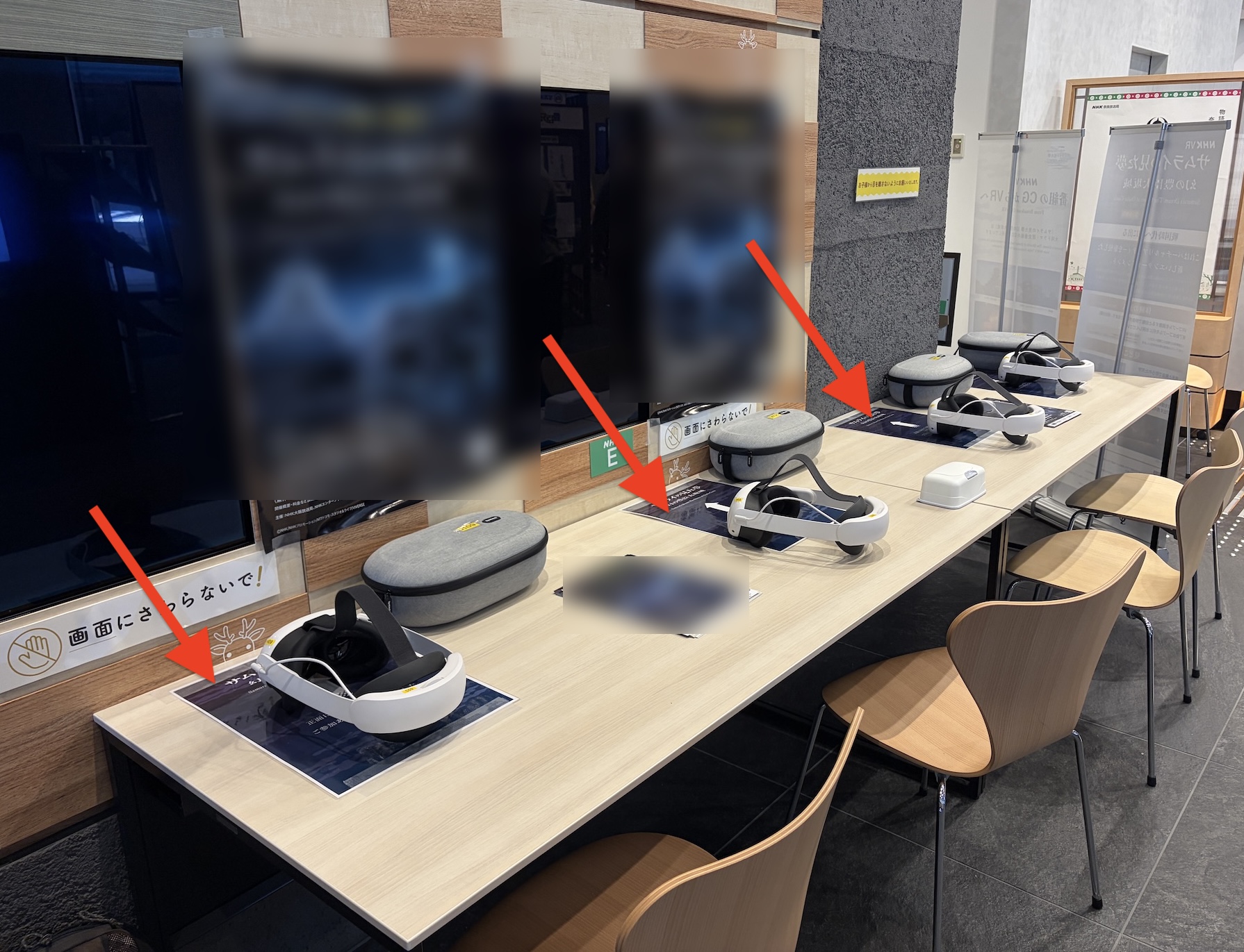 VRヘッドセットを置く位置を示すシートの全体配置