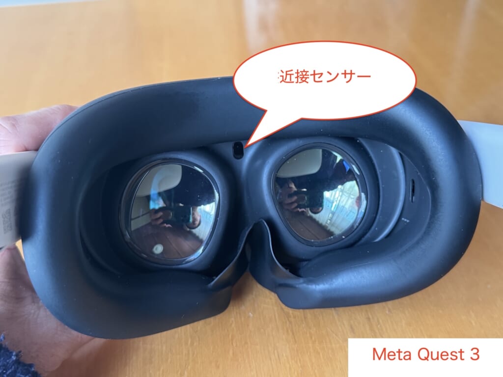 Meta Quest 3の近接センサー